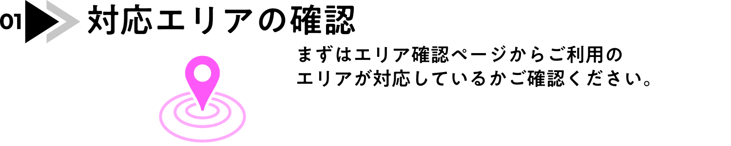 STEP 1: オンラインでお申し込み